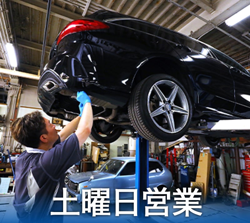土曜日営業