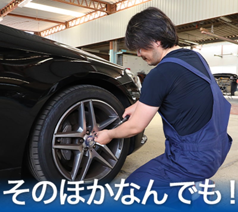 その他なんでも