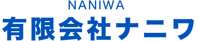 兵庫県西宮市で車のキズ・ヘコミ修理は有限会社ナニワへ
